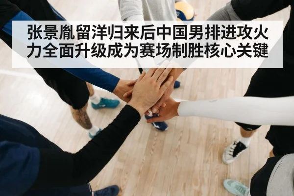 volleyball teamwork